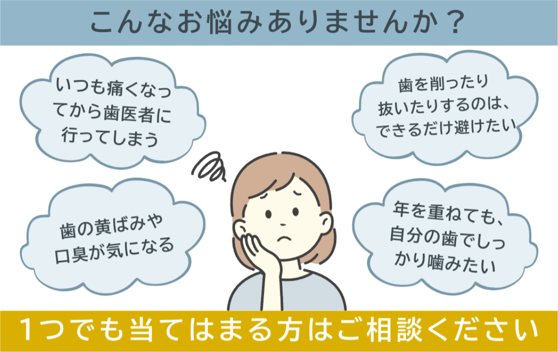 こんなお悩みありませんか?